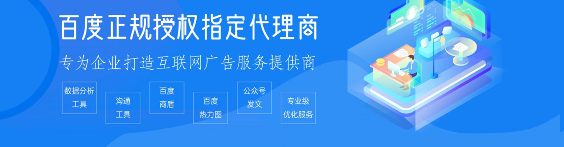 南丰百度运营推广