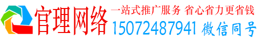 南丰官理百度如何推广
