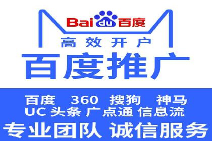 百度竞价广告投放步骤详解